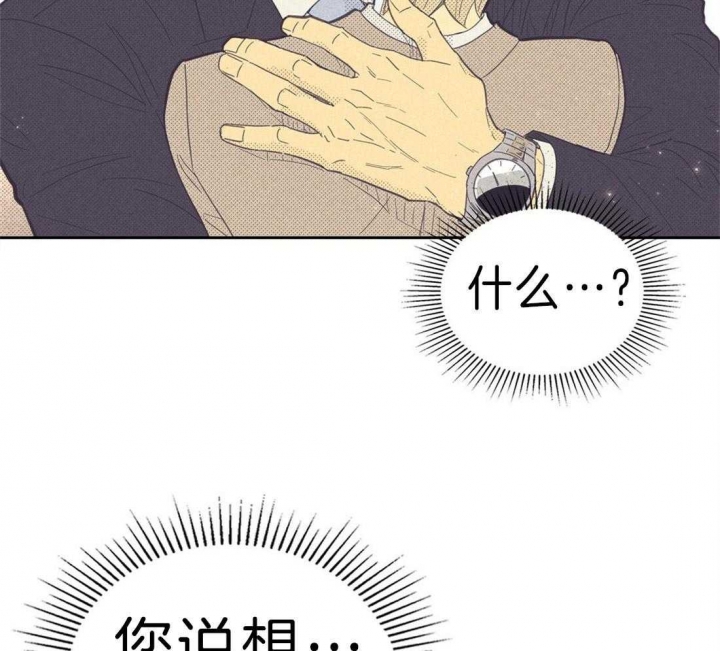 开或关(I+II季) 第129话 第16页