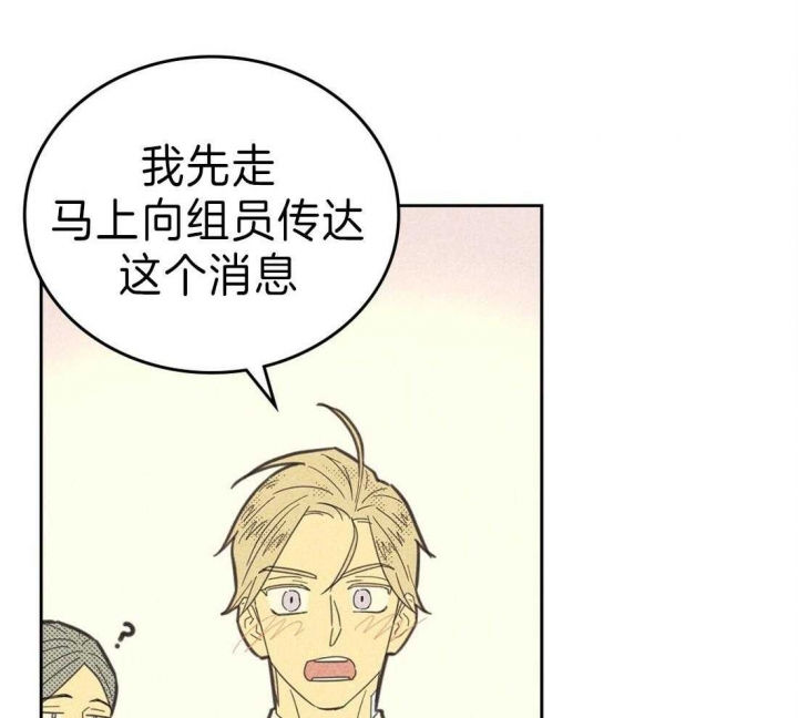 开或关(I+II季) 第129话 第32页