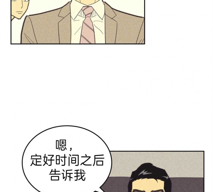 开或关(I+II季) 第129话 第33页