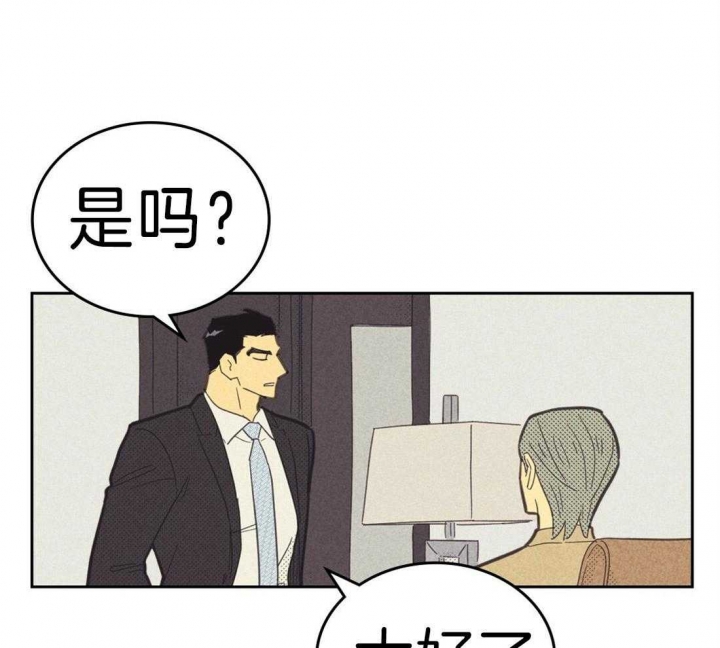 开或关(I+II季) 第129话 第42页