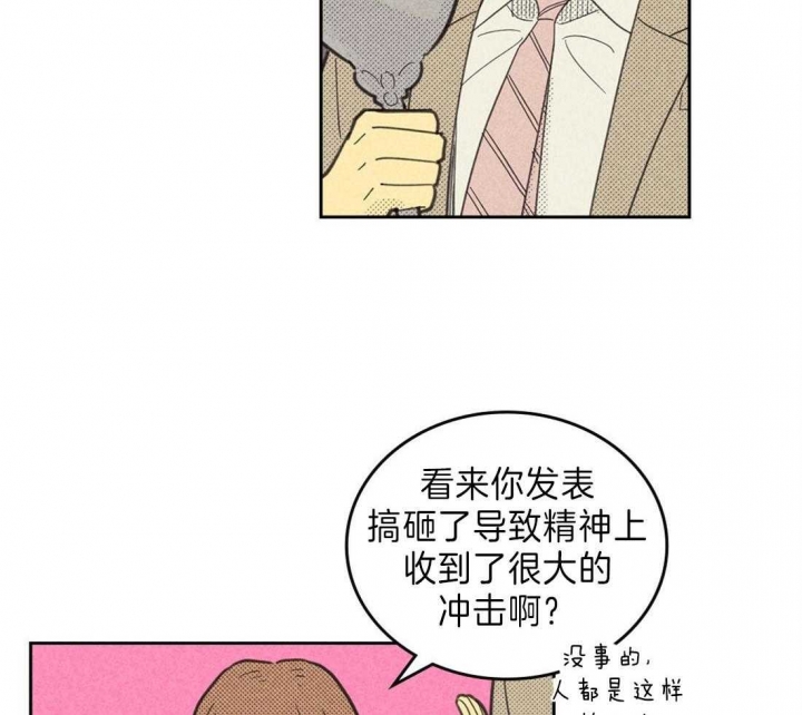 开或关(I+II季) 第130话 第11页