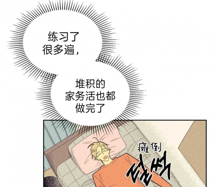 开或关(I+II季) 第130话 第24页