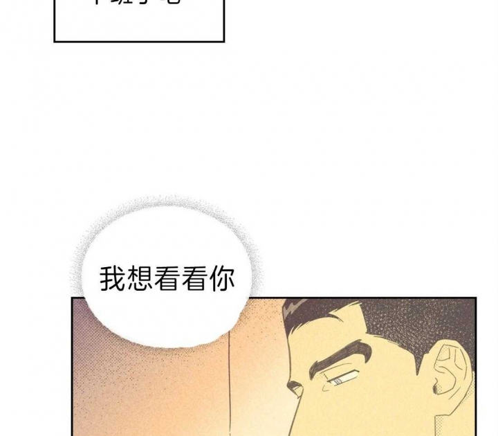 开或关(I+II季) 第130话 第27页