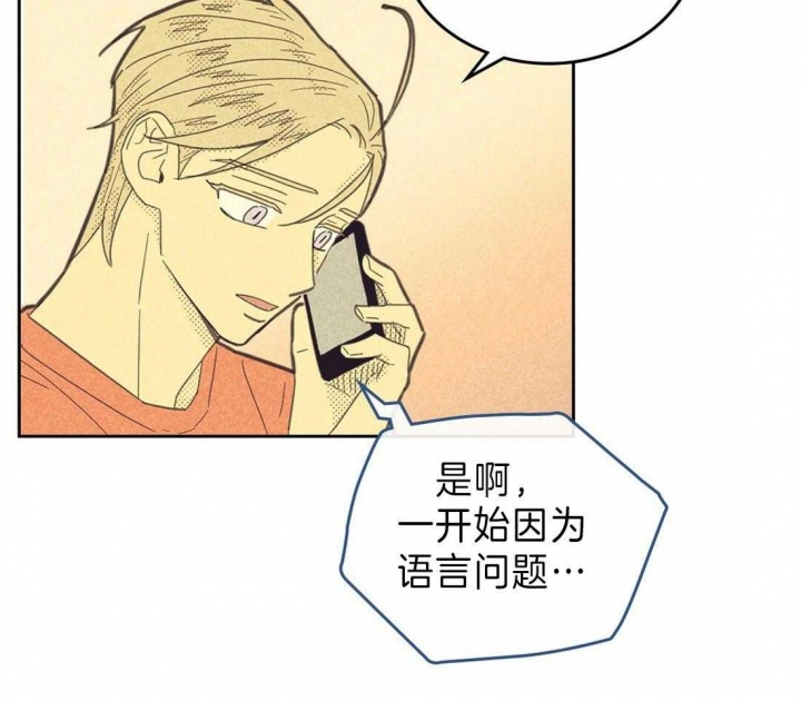 开或关(I+II季) 第131话 第14页