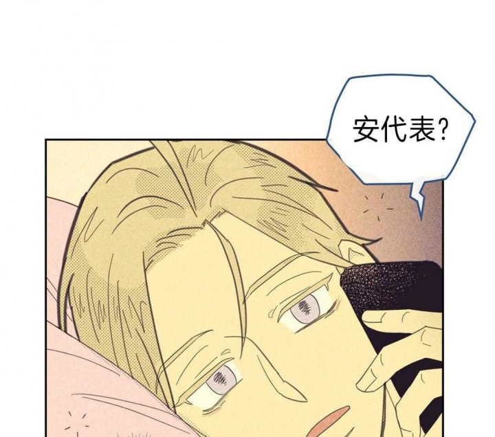 开或关(I+II季) 第131话 第21页