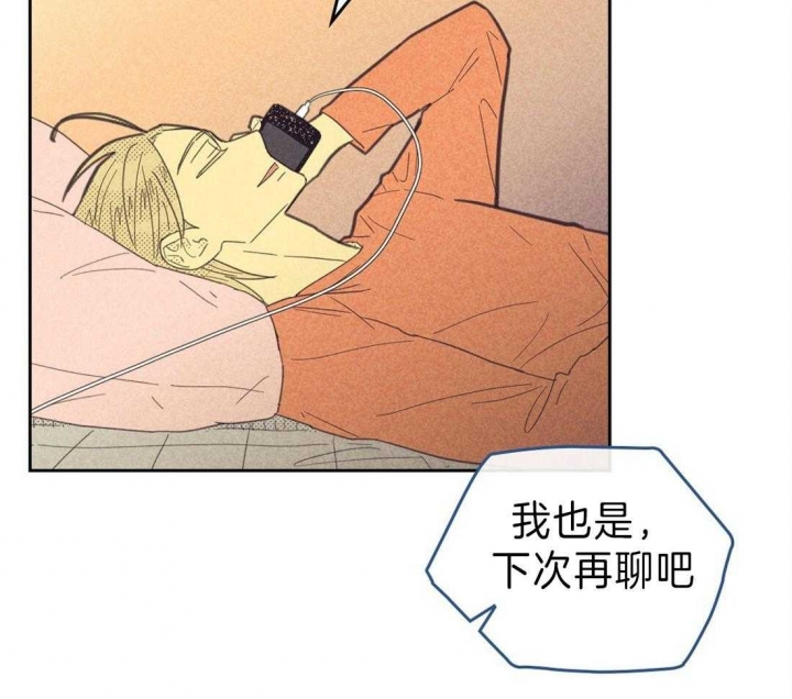 开或关(I+II季) 第131话 第23页