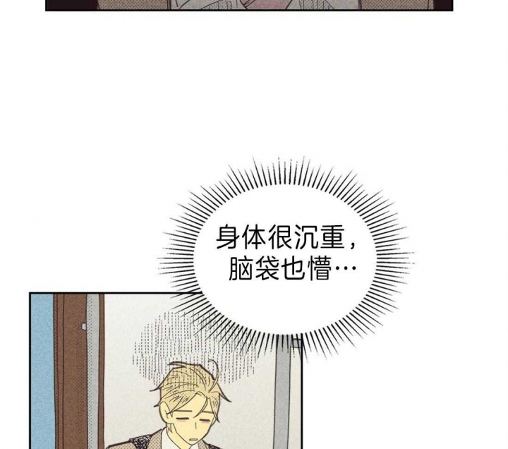 开或关(I+II季) 第131话 第32页