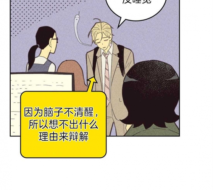 开或关(I+II季) 第131话 第39页