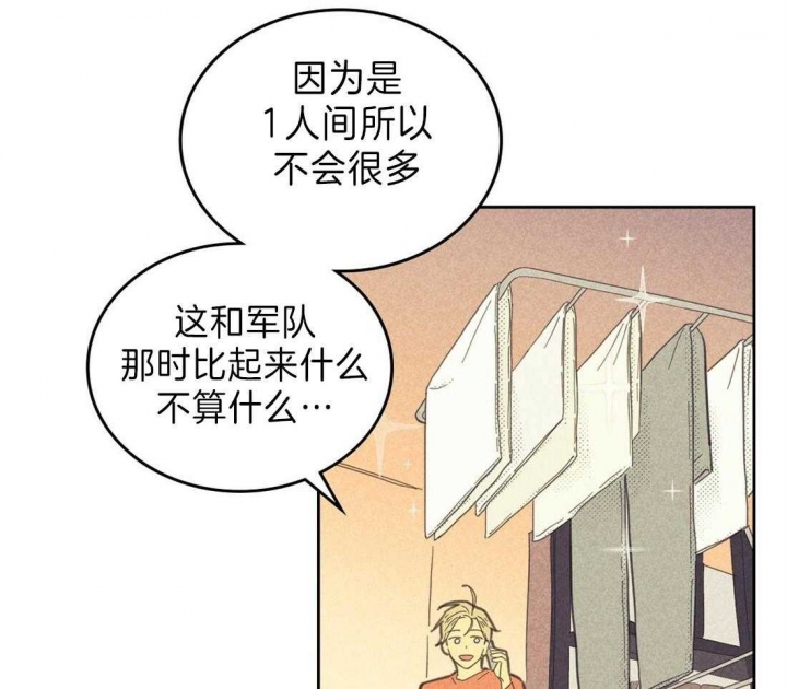 开或关(I+II季) 第131话 第10页