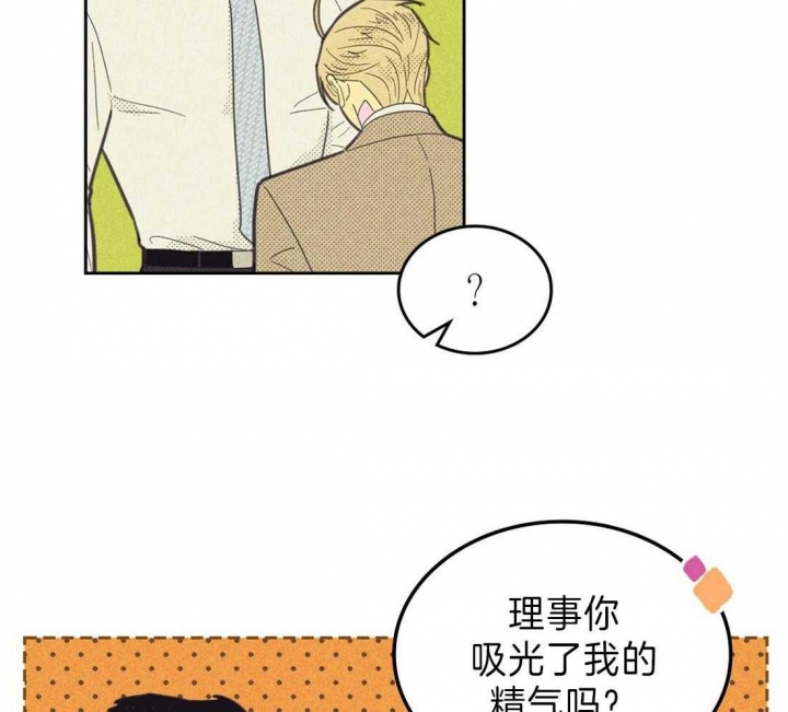 开或关(I+II季) 第132话 第19页
