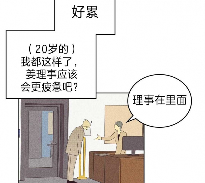 开或关(I+II季) 第132话 第5页