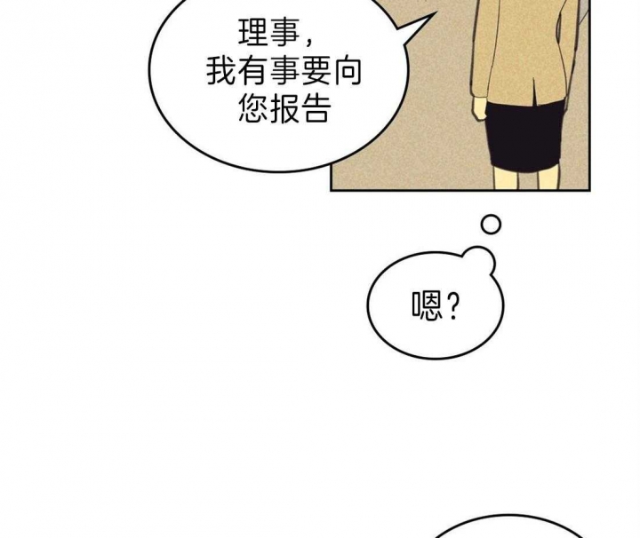 开或关(I+II季) 第133话 第2页