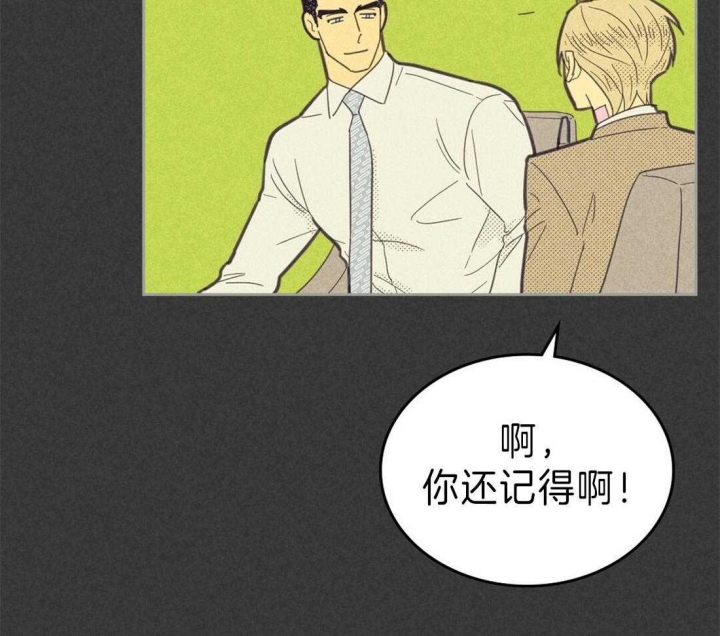 开或关(I+II季) 第133话 第20页