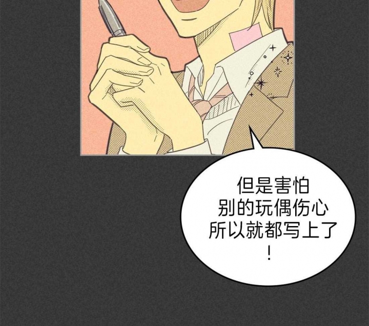 开或关(I+II季) 第133话 第22页