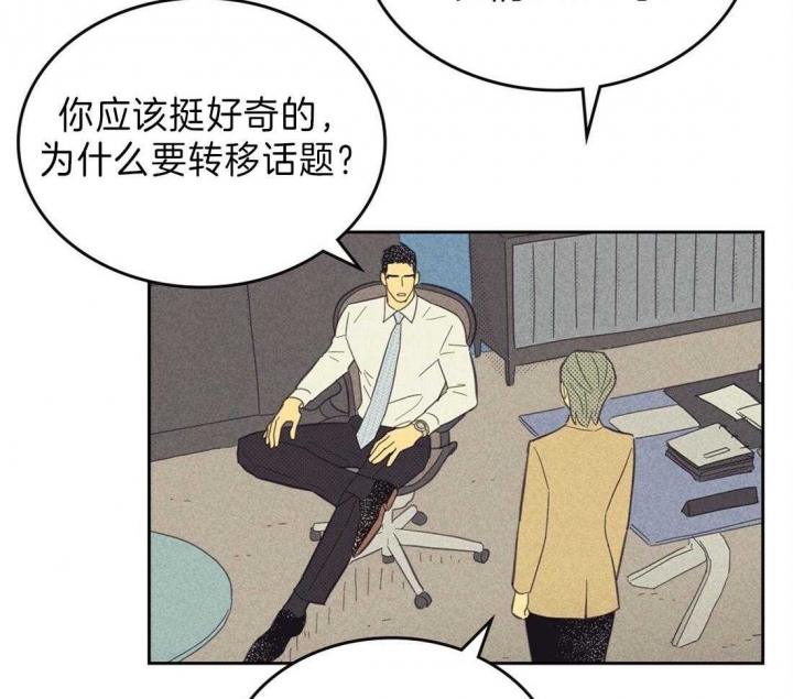 开或关(I+II季) 第133话 第31页