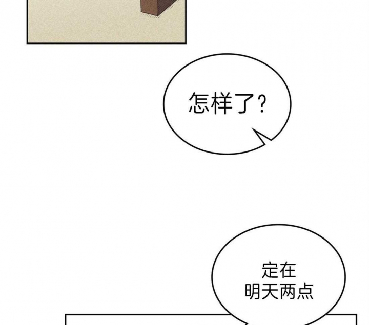 开或关(I+II季) 第133话 第34页