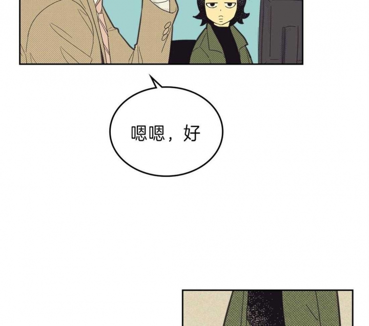 开或关(I+II季) 第133话 第37页