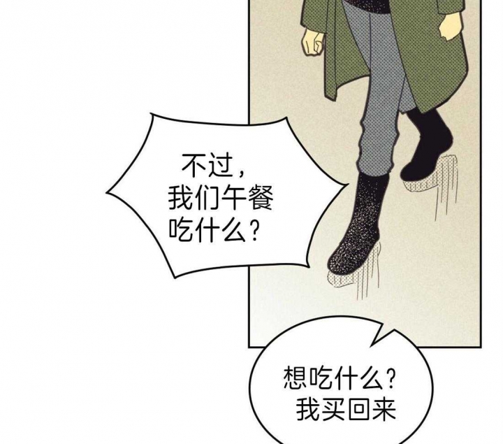 开或关(I+II季) 第133话 第38页
