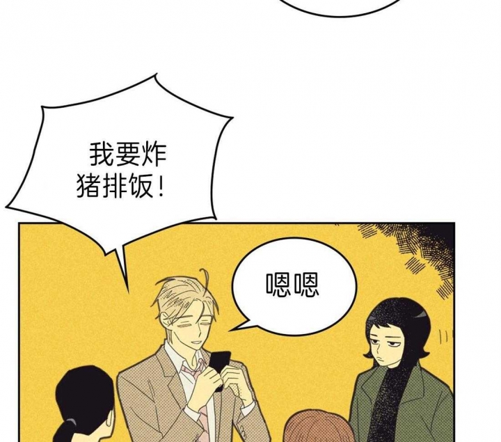 开或关(I+II季) 第133话 第39页