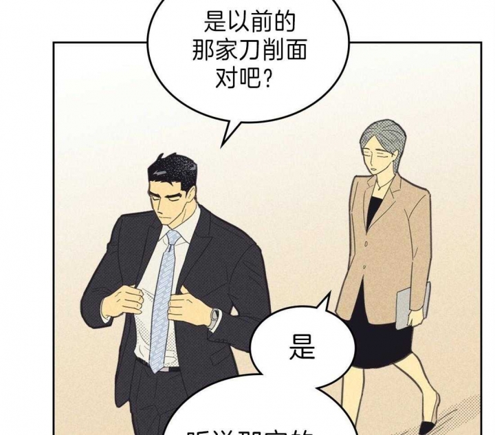 开或关(I+II季) 第134话 第11页