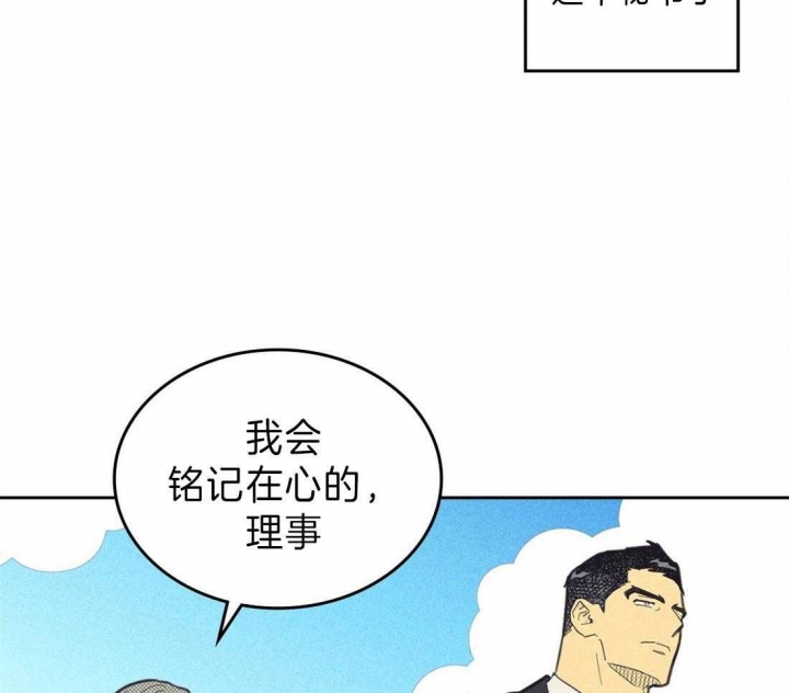 开或关(I+II季) 第134话 第20页
