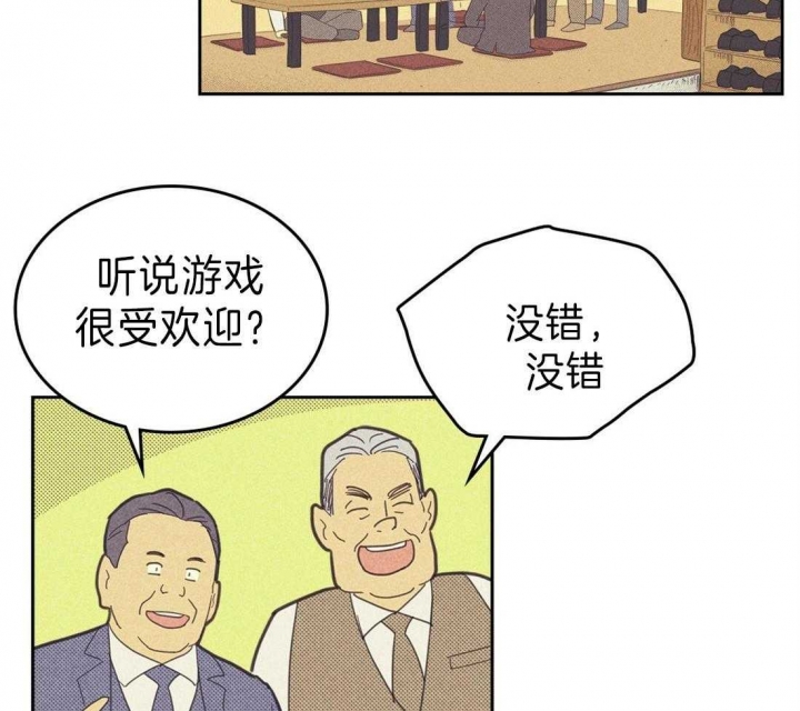 开或关(I+II季) 第134话 第23页