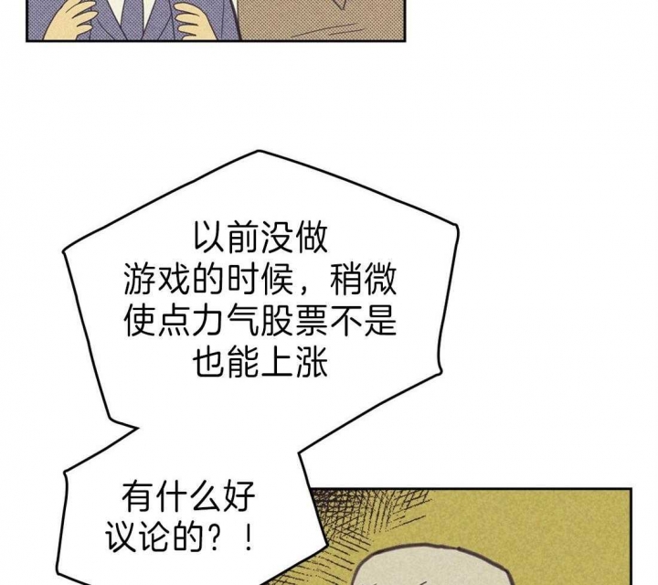 开或关(I+II季) 第134话 第24页