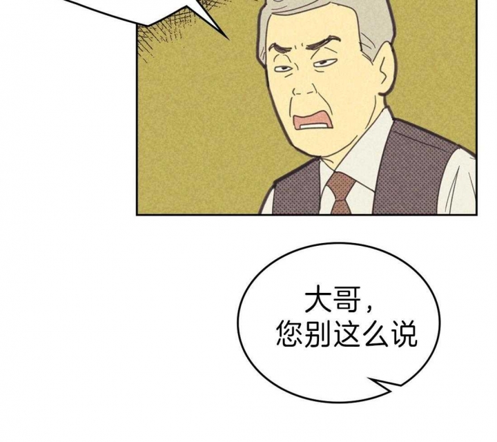 开或关(I+II季) 第134话 第25页