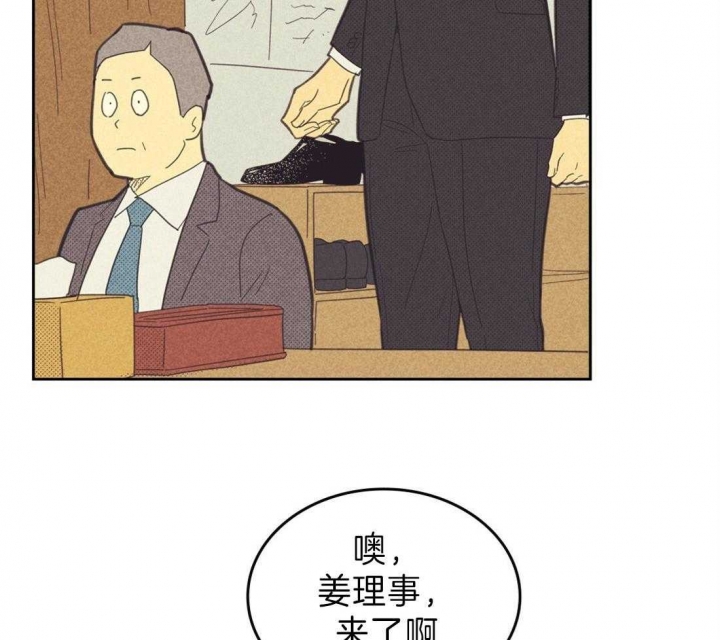 开或关(I+II季) 第134话 第31页