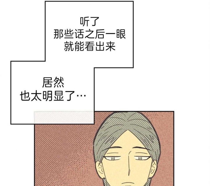 开或关(I+II季) 第134话 第34页