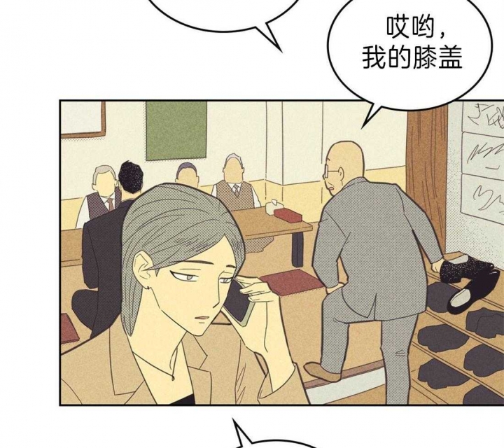 开或关(I+II季) 第134话 第39页