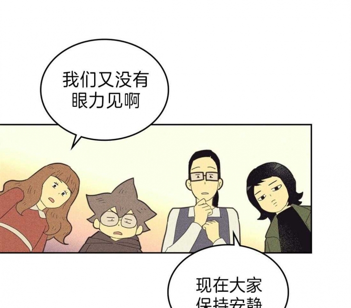 开或关(I+II季) 第134话 第6页