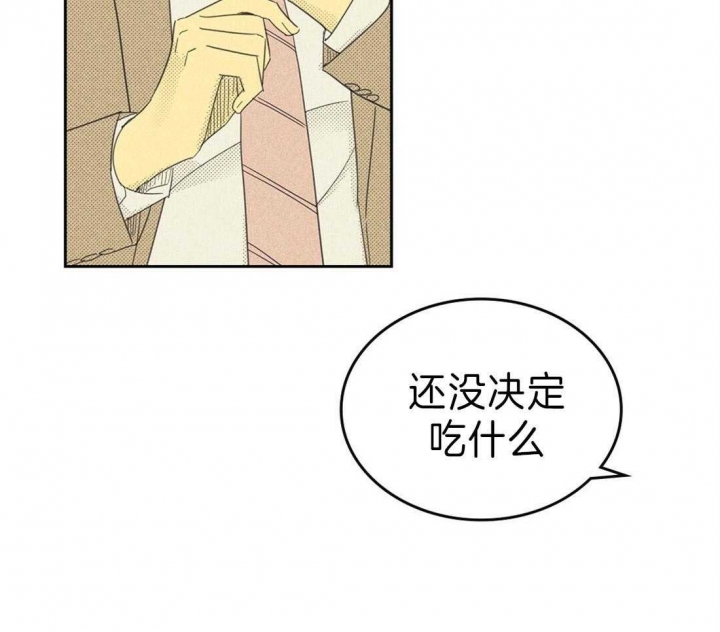 开或关(I+II季) 第135话 第31页