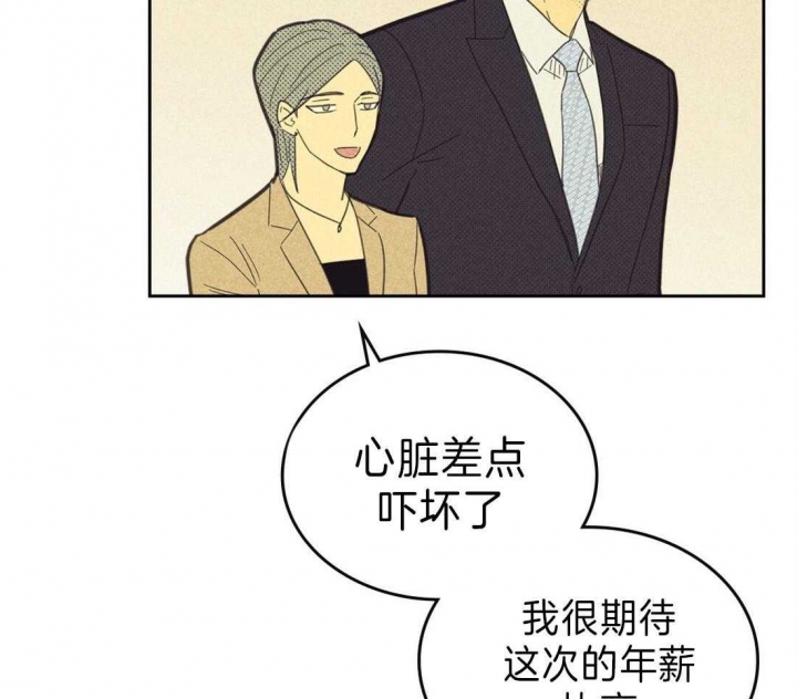 开或关(I+II季) 第135话 第38页