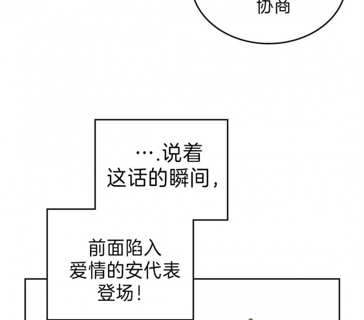 开或关(I+II季) 第135话 第39页