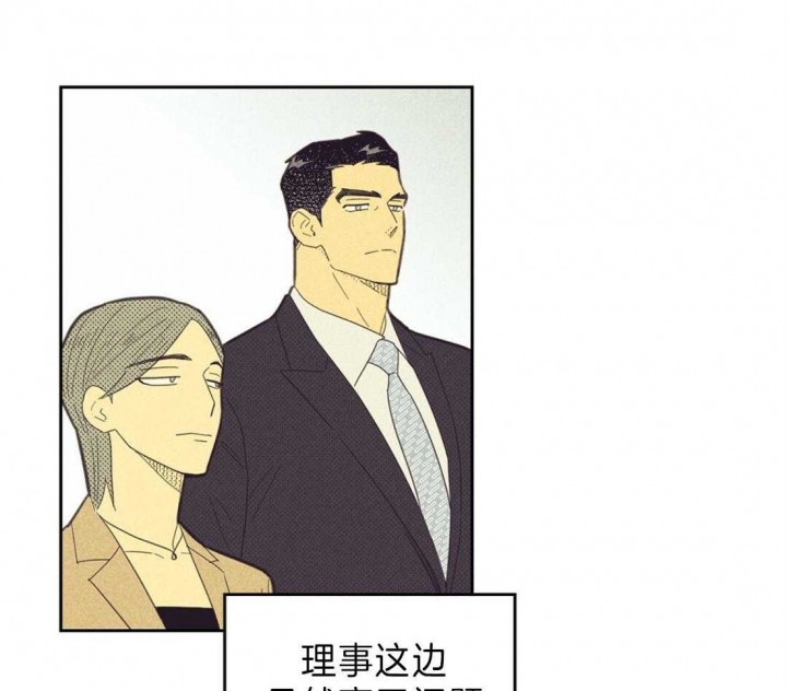 开或关(I+II季) 第135话 第41页