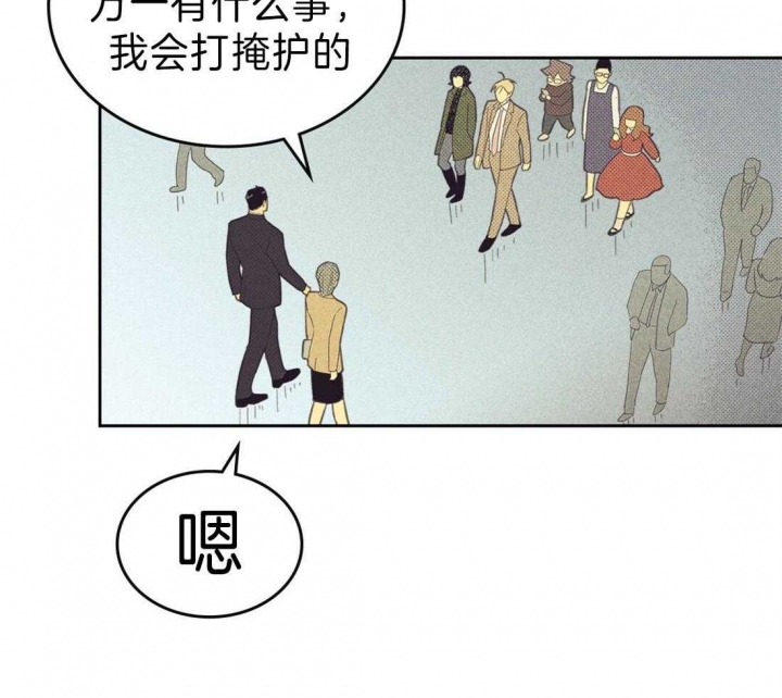 开或关(I+II季) 第135话 第44页