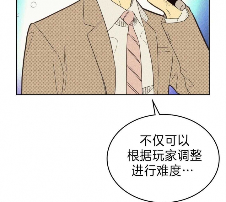 开或关(I+II季) 第136话 第33页
