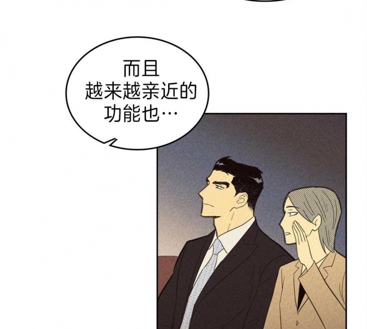 开或关(I+II季) 第136话 第34页