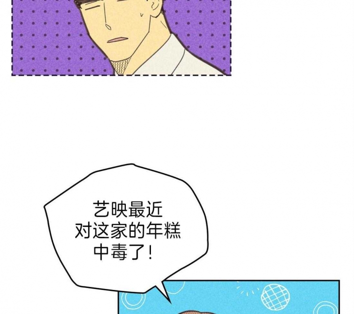 开或关(I+II季) 第137话 第25页