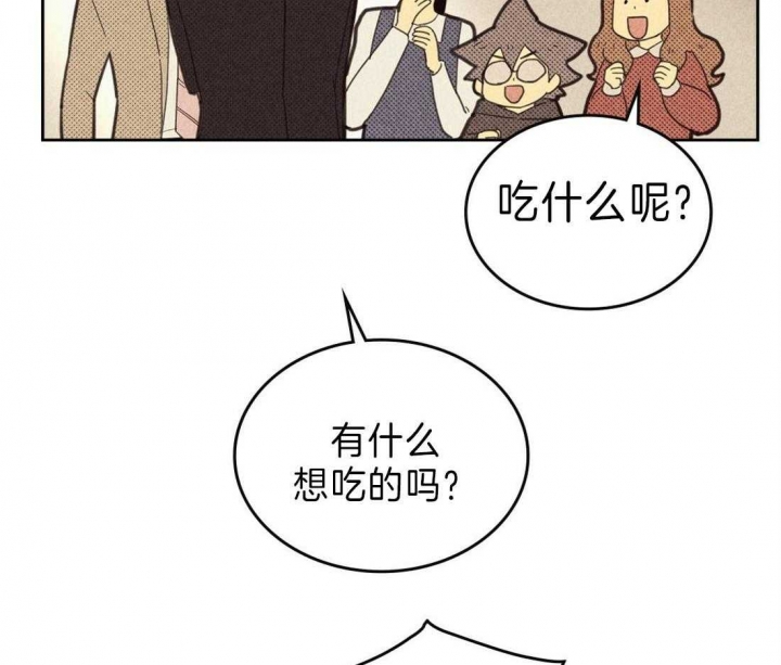 开或关(I+II季) 第137话 第7页