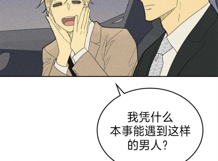 开或关(I+II季) 第139话 第26页