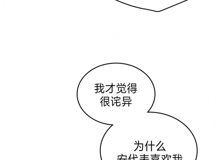 开或关(I+II季) 第139话 第29页