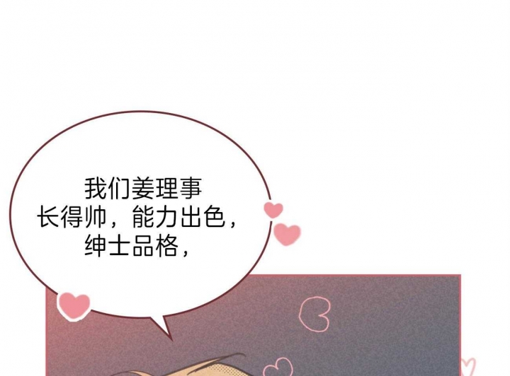 开或关(I+II季) 第139话 第33页