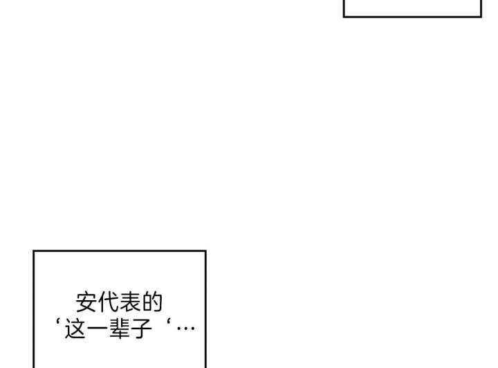 开或关(I+II季) 第139话 第36页