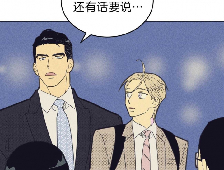 开或关(I+II季) 第139话 第6页