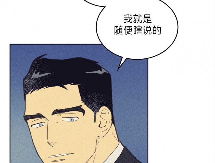 开或关(I+II季) 第139话 第10页