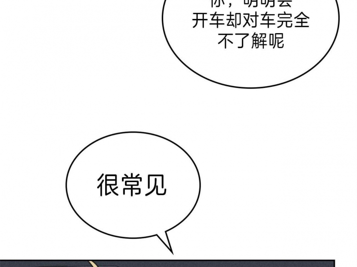 开或关(I+II季) 第140话 第3页