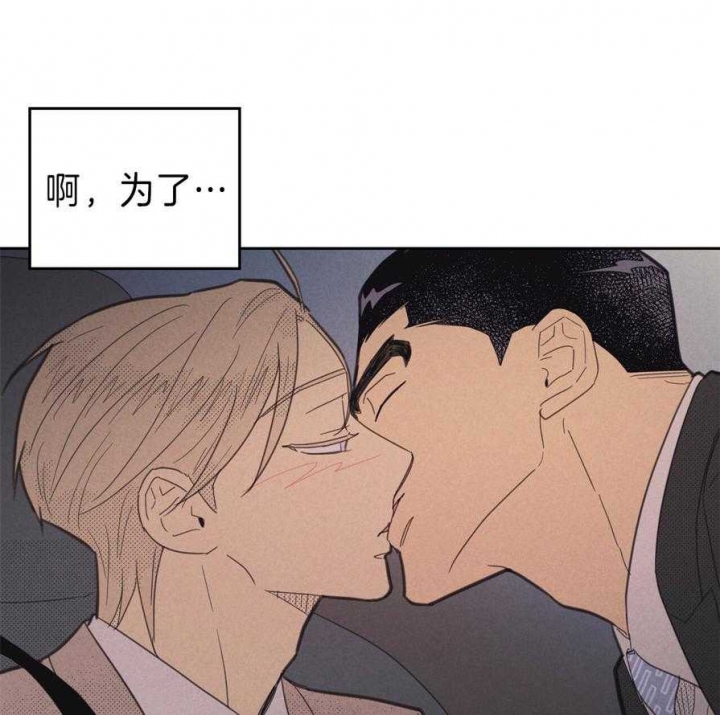 开或关(I+II季) 第140话 第39页