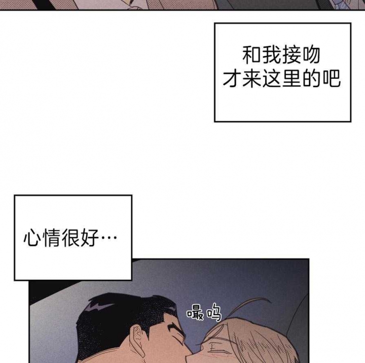 开或关(I+II季) 第140话 第40页